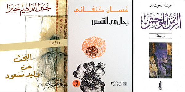 أفضل الروايات العربية
